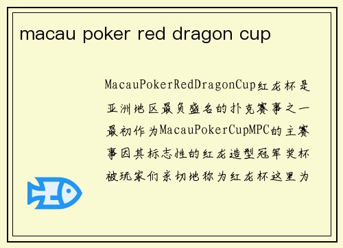 macau poker red dragon cup