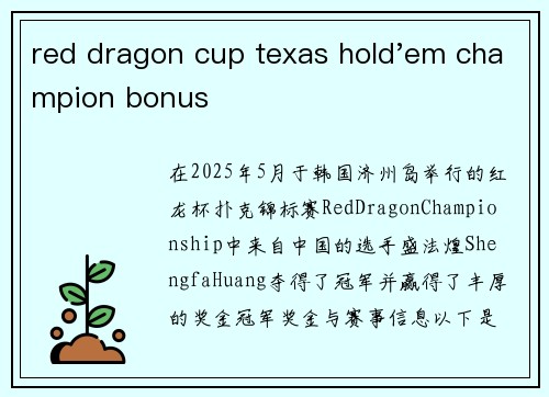 red dragon cup texas hold'em champion bonus